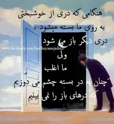 به حرفش فک کن