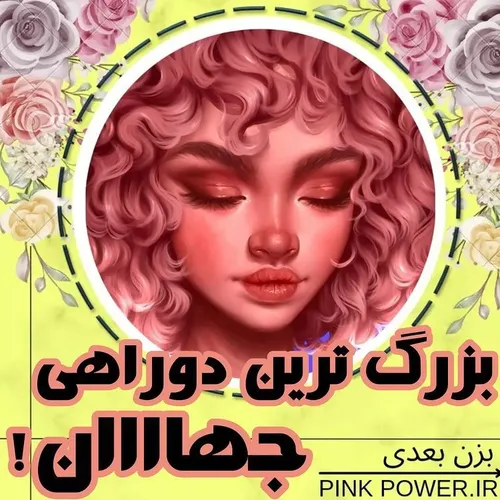 شما مشکلتون چیه