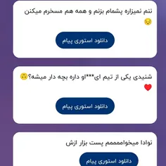 ۱_من ب ننم اصلا چیزی دریاره اینکه بزار پشممو بزنمو اینا ن