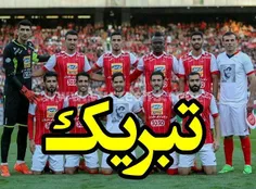 تبریک به همه پرسپولیسها 