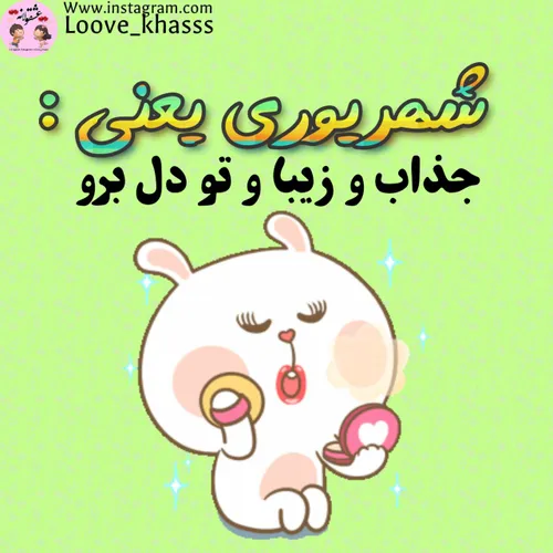 درخواستی😊 💗 شهریور💝