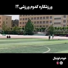 کدومی؟