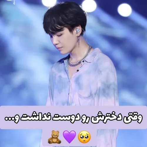 چند پارتی شوگولی🫠💜🐾
p③