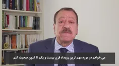 🎥 عبدالباری عطوان، تحلیلگر سرشناس جهان عرب: ژنرال‌ها و مق