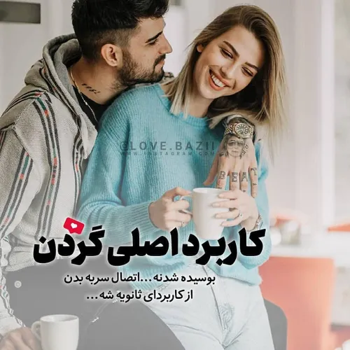 عاشقتم عشق من عشقبازی دونفره دوستدارم عشقم عشق من دلنوشته