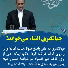 #نه _به _ روحانی