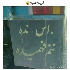 فغت 😂 برا😉 خندع😂 😞 😂 😂