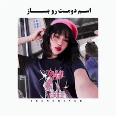 اسم دومت رو بساز❤🍓