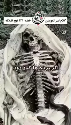 ای انسان چه چیزی تورا در مقابل پروردگار کریمت مغرور ساخته