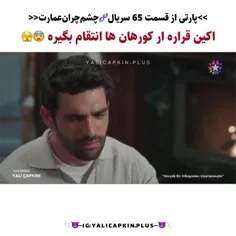 مامانش مجبورش کرد