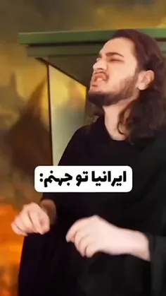 ایرانیا تو جهنم