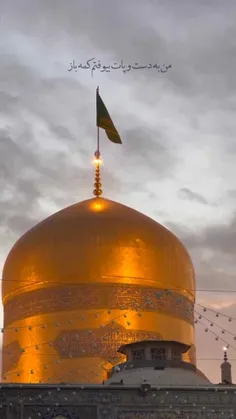 امام رضا ( ع ) 😭🥀💔