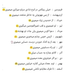 چجوری میمیری ؟؟؟🤫🤔🤨👻☠ #کامنت کن ماه تولدتو🤩🥰