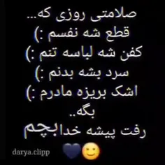 سلامتیع این روز😙❤