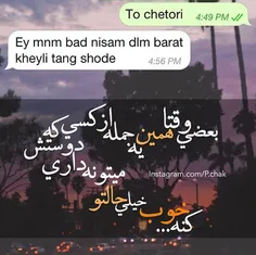 برایم بخند