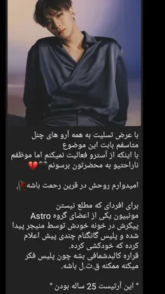 چرا باید بایس من بمیره خدااااا چرا?😭😭😭