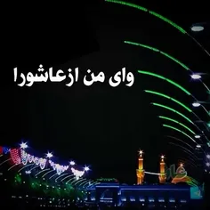 #السلام_علیک_یا_ابا_عبدالله_الحسین_🖤 #السلام‌علیــڪ‌یاسید