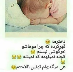 الههههی