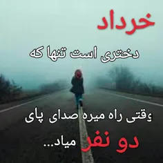 خرداد یعنی دو پیکرم در یک کالبد...