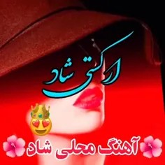 این هم بخاطر آجی سپیده 💓💓💓💓💓