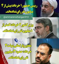 رییس جمهور۱خرداد:بیش از۴میلیون نفررای نداده اند.