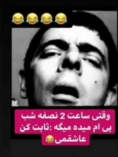 خوب دوست داره 😝😝🤪