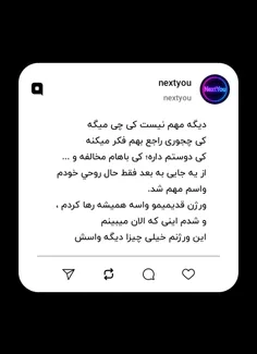 راستش خیلی وقته که