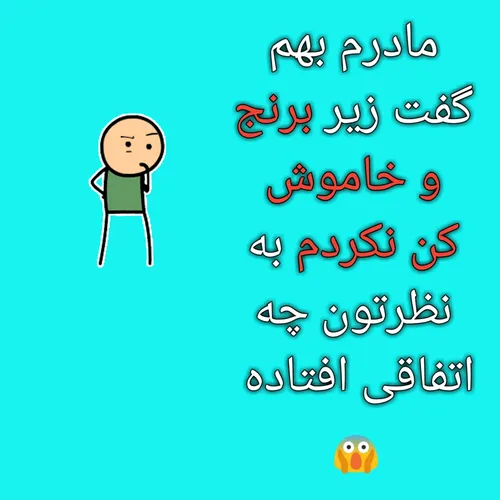 وقتی میسوزه از ته میسوزه دیگه مگه نه؟! 😓 یعنی الان اون ته