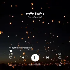 من عاشق این آهنگم😘شماچی؟