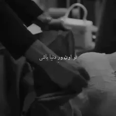 آرزومــه«دلت با من بمـــونــه» 