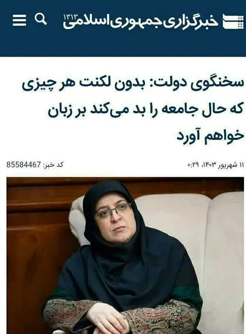 بدحالی اختصاصی!