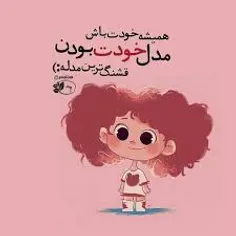 تو زندگیت همیشه