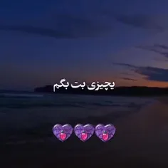 برای عشقم که اول اسمش ن آخر اسمش ر