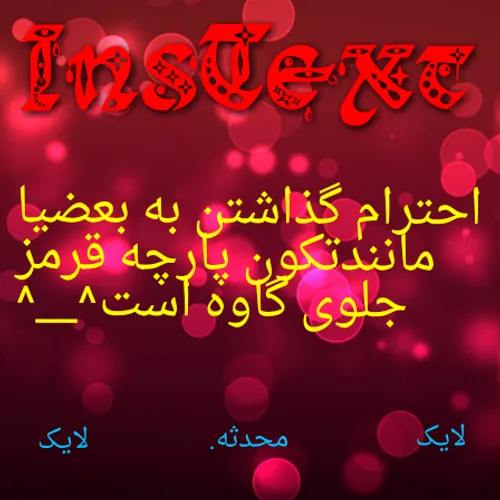 عکس نوشته m.1393 7177351 - عکس ویسگون