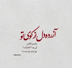 #شهریار_عشق