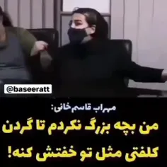 اگه بچه خودشون رو یکی خفت کنه و دزدی کنه ازش خودشونو تیکه