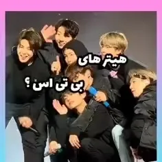 میکس BTS