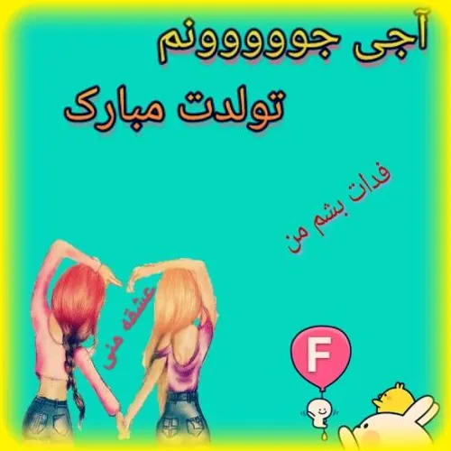 امشب همه فرشتهـ ها ناراحتن 😊