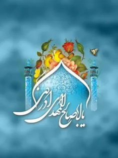 میلادحضرت امام زمان عجدمبارکباد