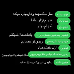 بیدون مخاطب همین جوری است دخترا