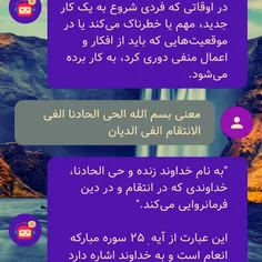 ایات اللهی اموزنده.....