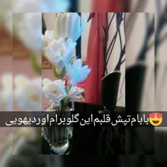 عاشقتم بابایی