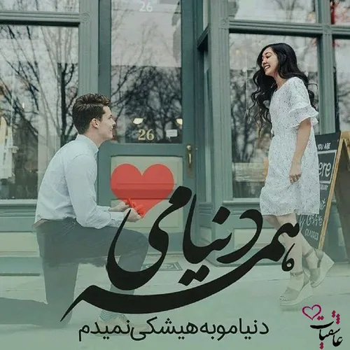 عکس نوشته janejanan 23218618 - عکس ویسگون