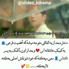 تو فوق العاده ی