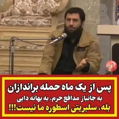 خدا منو ببخشه که قبلا ضد نظام بودم...