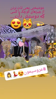 #موقت 😍