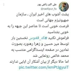 ققنوس رمز فتنه