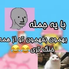 با یه جمله