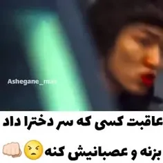 هرکی با دخترا در افتاد بر افتاد آره دادا