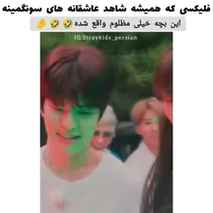 بدبخت فیلیکس 😅